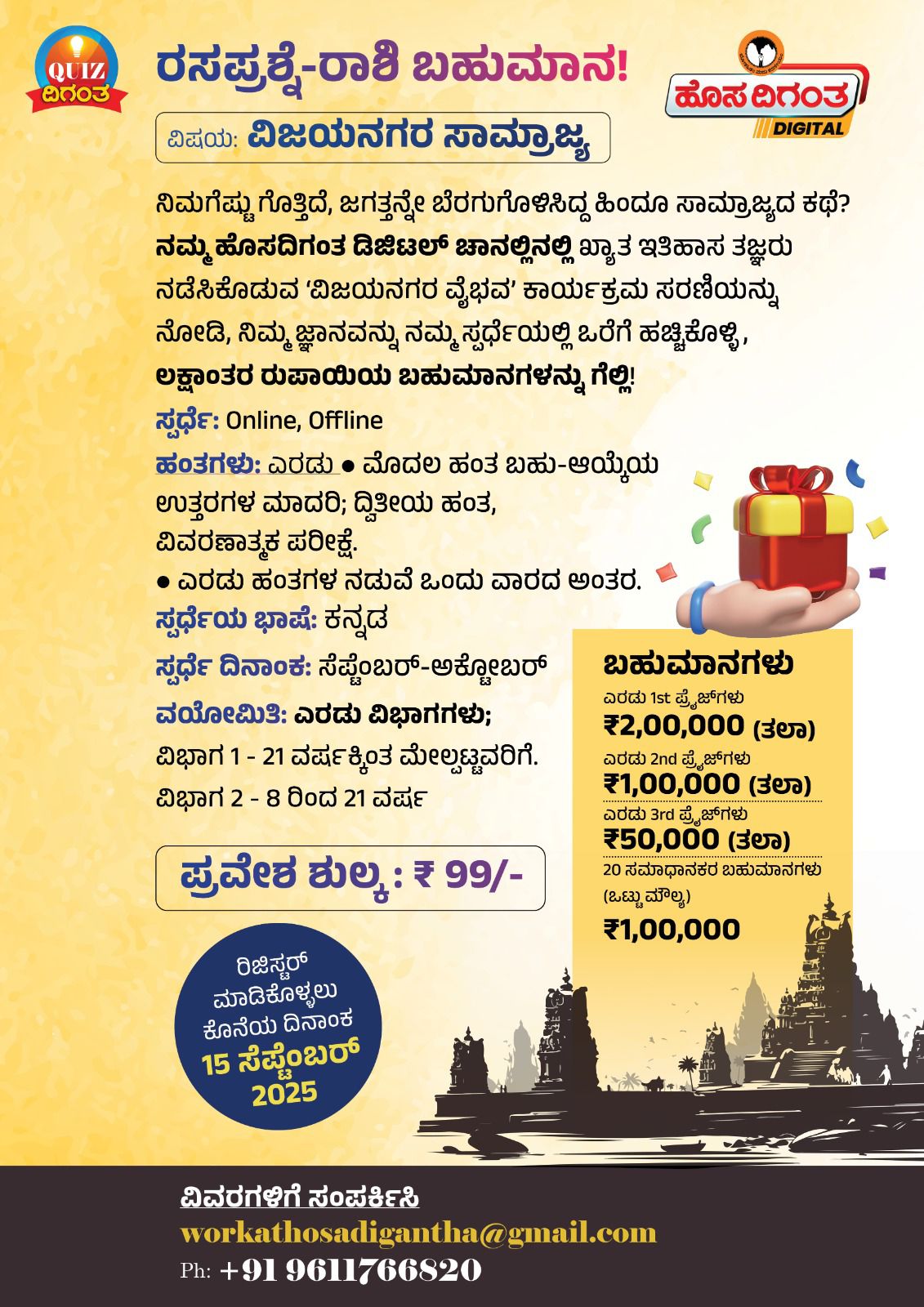Kannada Quiz Image